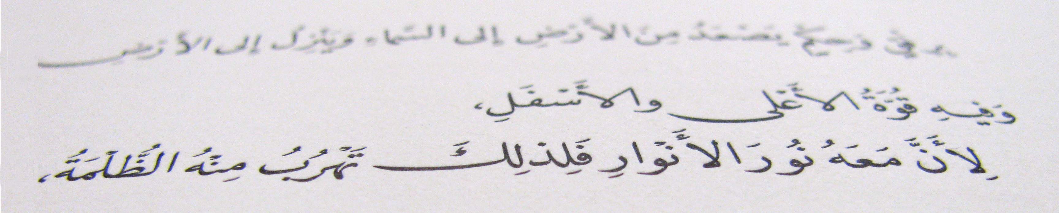 arabic-text-2